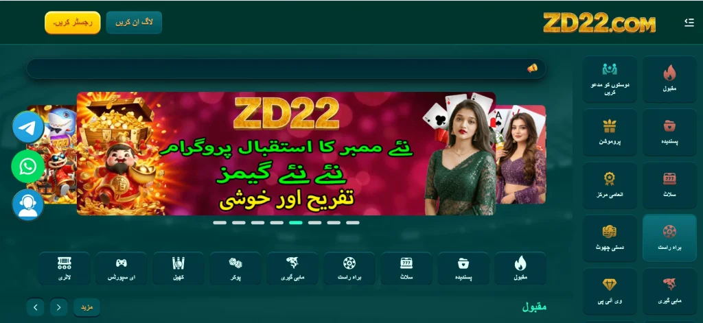 ZD22 Game Download APK (Best Real Earning App in Pakistan 2026 2 Screenshot 2026 04 02 225055 2