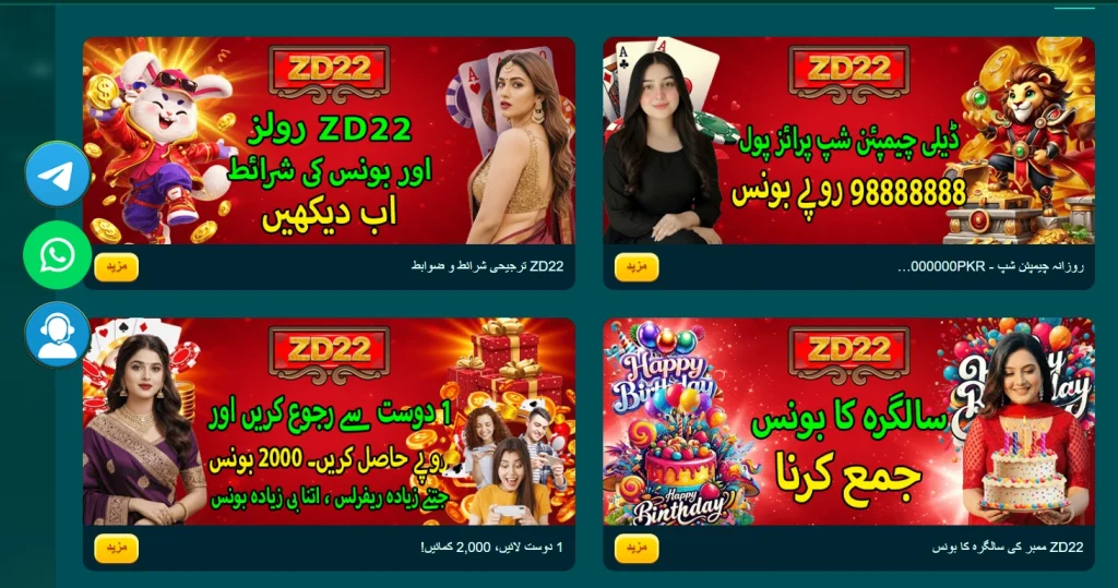 ZD22 Game Download APK (Best Real Earning App in Pakistan 2026 4 Screenshot 2026 04 02 225250 2